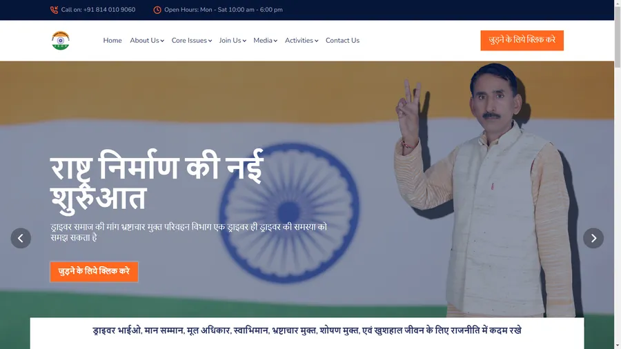 Jan Sewa Driver Party – Website project by Friendly Infotech
